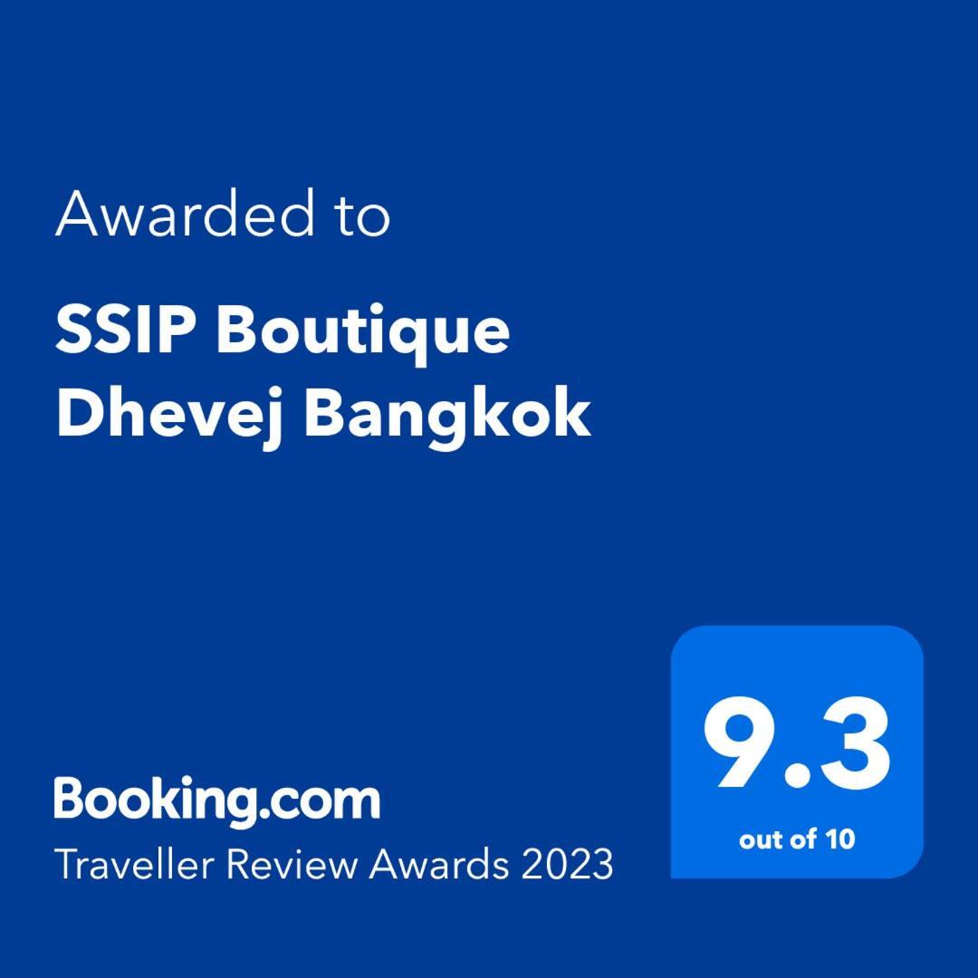 فندق Ssip Boutique Dhevej Bangkok (Adults Only) المظهر الخارجي الصورة